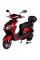 Електроскутер Atlas Freedom Box 1500W Red
