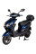 Електроскутер Atlas Freedom Box 1500W Cyan Blue