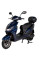 Електроскутер Atlas Journey Box 1500W Cyan Blue