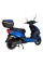 Электроскутер ATLAS Demon Box 2000W Blue