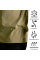 Футболка Totem V-neck Tan (8281), M