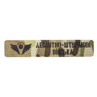 Патч Camotec ДШВ (2.5*13) Multicam (8779)