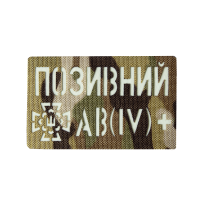 Патч Camotec "Позивний/Група крові" Multicam/Люмін