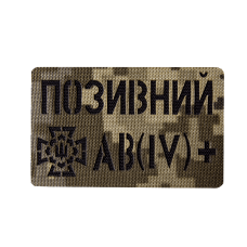 Патч Camotec "Позивний/Група крові" 5*8 Піксель (8676)
