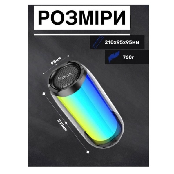 Портативна колонка HOCO HC8 Pulsating colorful luminous wireless speaker Black (6931474752857)