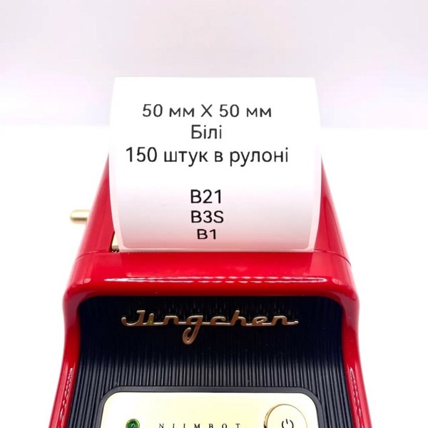 Етикетки NIIMBOT T50*50-150 Round White For B1/B21/B3S (A2A68351901) (A2A68351901)