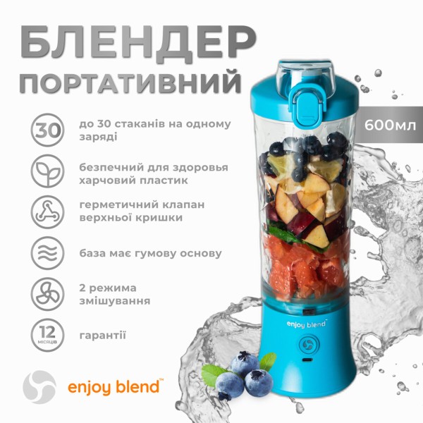 Портативний блендер ENJOY BLEND 63738318 голубий (63738318)