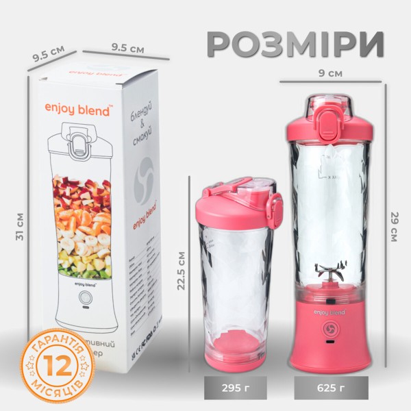 Портативний блендер ENJOY BLEND 63738399 рожевий (кораловий) (63738399)