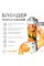 Портативний блендер ENJOY BLEND 63761029 білий (63761029)