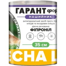 Гарант Форте нашийникі від бліх та кліщів для котів та собак 35см.