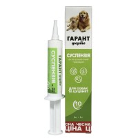 Гарант Форте суспензія антигельмінтний препарат для собак та цуценят 10 мл.