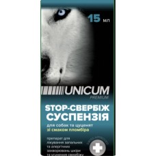 Unicum STOP-свербіж суспензія зі смаком пломбіру для собак та цуценят 15мл.