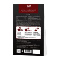 Борщ Украинский BE HEALTHY FOOD 75 г