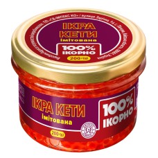 Ікра кети імітована ТМ '100% ІКОРНО' 200г