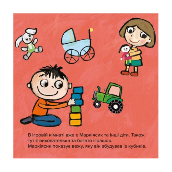 Детская книжка Киса-Миса в детском саду 318048, 24 страницы