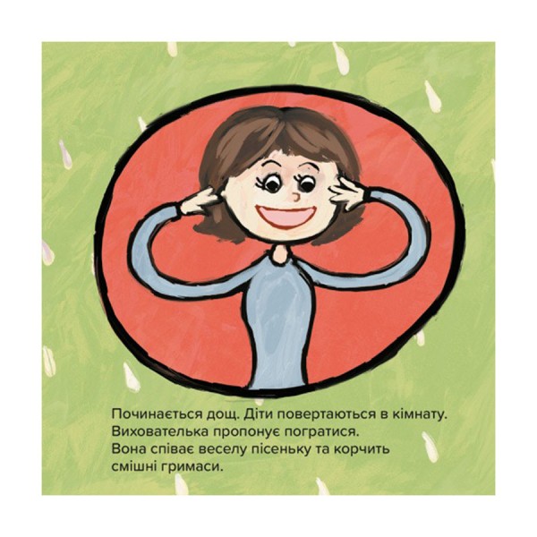 Детская книжка Киса-Миса в детском саду 318048, 24 страницы