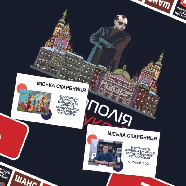 Настольная игра "Монополия Запада Украины" PLR-0040 от 2 до 5 игроков