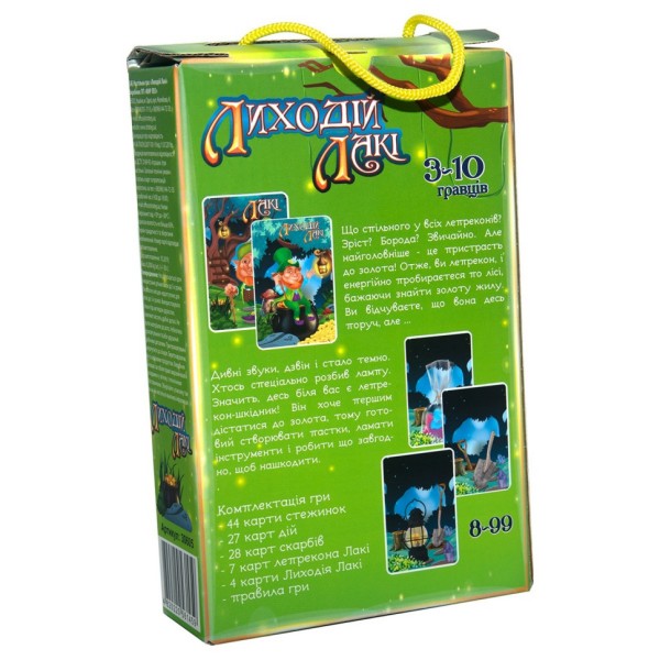 Карткова гра "Лиходій Лакі" 30605ST 110 карток, інструкція