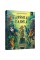 Детская книга "Африка Казика" 318291