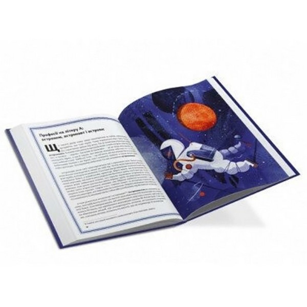 Детская книга "Удивительная Вселенная" 318482