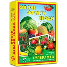 Настільна гра супер ЛОТО "Овочі, фрукти, ягоди" 81992, 36 карток