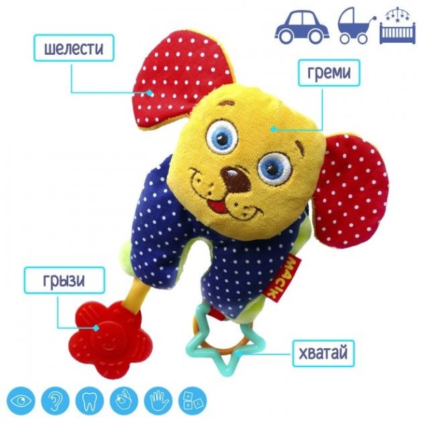 Подвеска Ферма "Пёсик" МС 110301-01