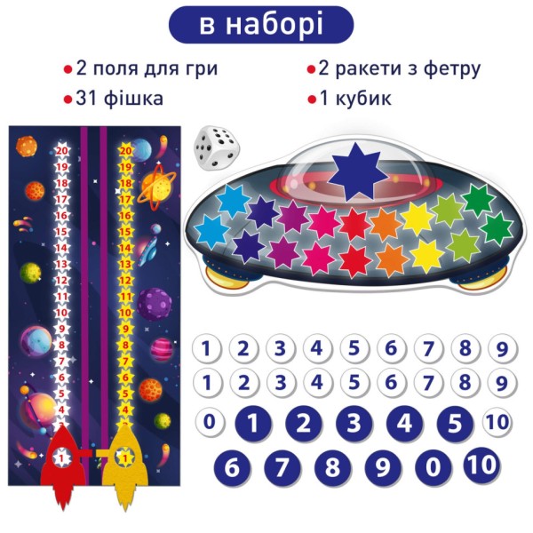 Розвиваюча гра для дітей "Космоматематика" ME5032-16, 2в1, 2 поля для гри