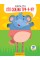 Детская книга - половинки "В джунглях" 403334 "Серия Розвивайко"