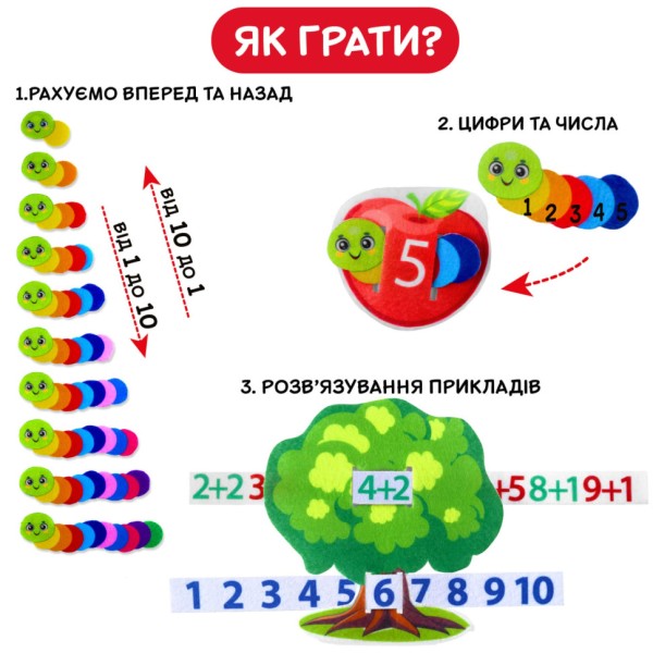Розвиваюча гра для дітей "Фруктова математика" ME5032-15, 2в1 фетрові деталі