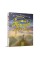 Дитяча книжка Пригоди пусяки Сани 253325, 176 сторінок