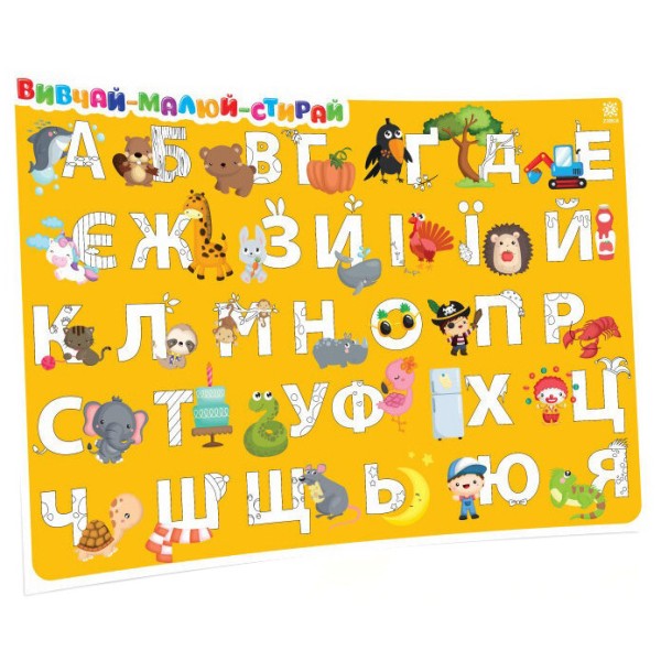Килимок навчальний азбука-цифри хлопці А3 129052