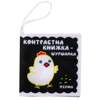 Контрастная книга для малышей "Веселая ферма" 404201