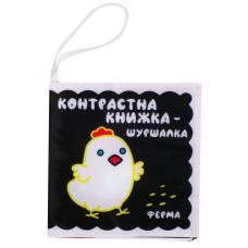 Контрастная книга для малышей "Веселая ферма" 404201