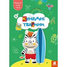 Альбом с шаблонами Вырезай. Клей. Играй "Забавные животные" 1747002, 16 страниц