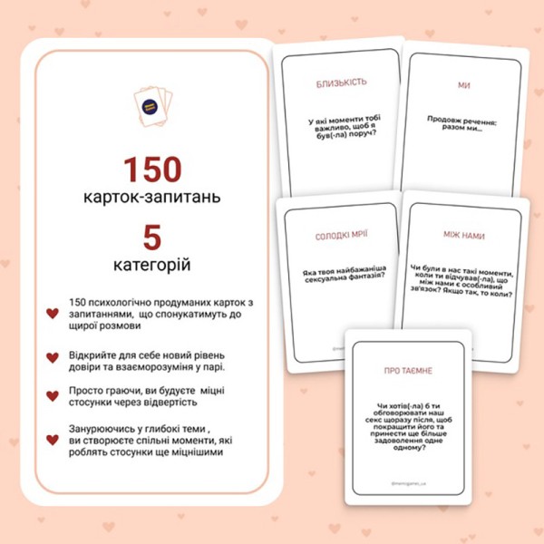 Карточная игра "Между нами Про любовь 2.0" 0029MG