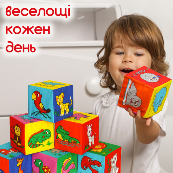 Набор мягких кубиков "Зоопарк" MC 090601-11 размер кубика 8х8х8 см