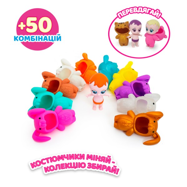 Колекційна фігурка "Малюки в костюмчиках" #sbabam 122CN/22 іграшка-сюрприз