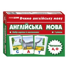 Тематические карточки по английскому языку "Читаем А,О" 13140020, 16 слов