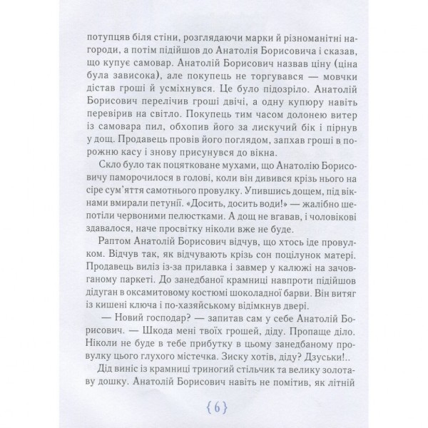 Дитяча книга Магазин щастя 153128