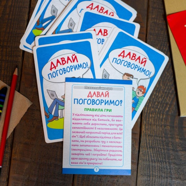 Психологическая игра для занятий с детьми "Давай поговорим!" 10156039, 30 карточек