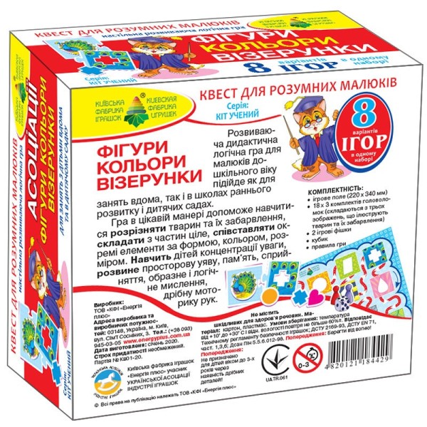 Дитяча настільна гра-квест "Фігури, кольори" 84429, 8 варіантів ігор