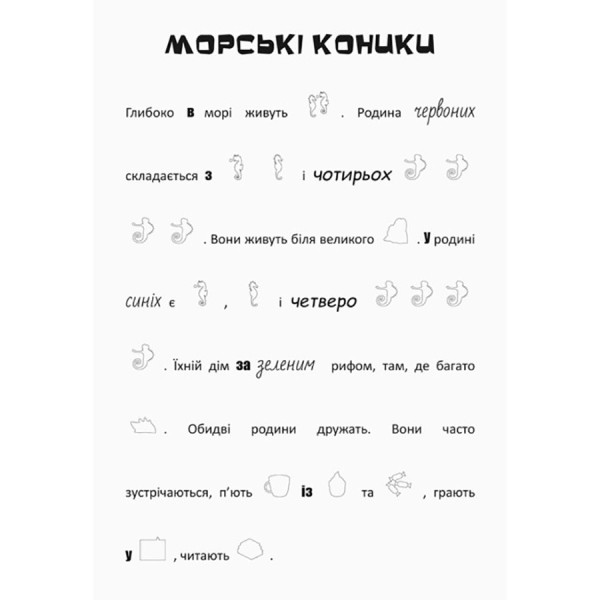 Ищи, клей, читай "Подводные приключения" КЕНГУРУ 1000004 с наклейками