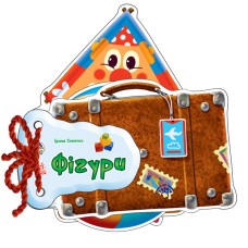 Детская книжка Отгадай-ка Фигуры 248023 на укр. языке