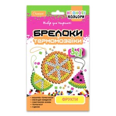 Набор для творчества брелки с термомозаики 3 в 1 "Фрукты" НТ-16-03 неоновые цвета