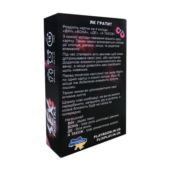 Настільна гра "SEX-рулетка" PLR-0011, 50000 варіантів