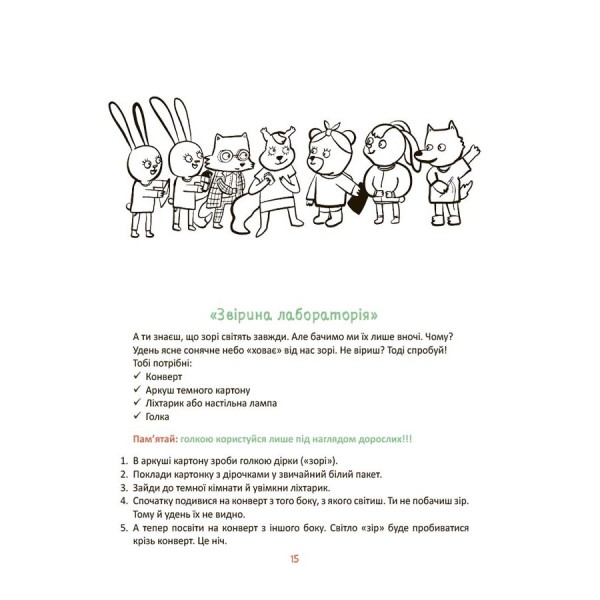 Летние каникулы "Крутые каникулы 1 класс" Т001, 56 страниц