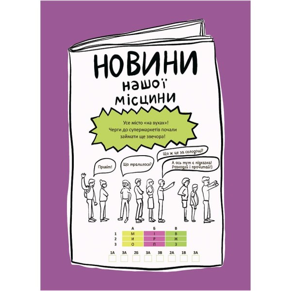 Летние каникулы "Крутые каникулы 2 класс" Т002, 56 страниц