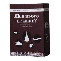 Карточная игра "Как я этого не знал? Military Edition" 290124, 110 карточек
