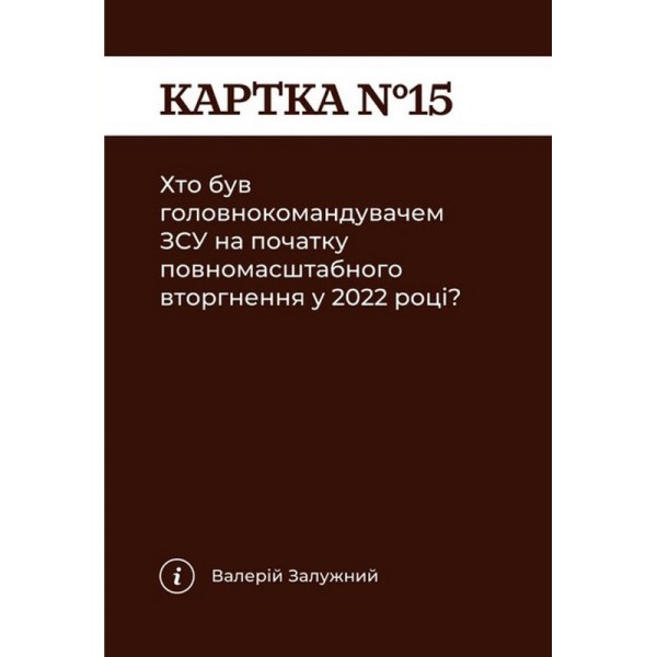 Карточная игра "Как я этого не знал? Military Edition" 290124, 110 карточек