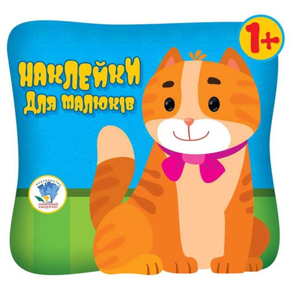 Детский сборник книжек "Собери картинку" Книжковий Хмарочос 379532 с наклейками